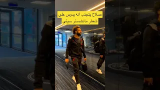 صلاح يتجنب انه يدوس على شعار مانشستر سيتى محمد صلاح صلاح 