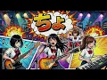もしもJKバンドがB-DASHの『ちょ』をカバーしたら…【Cover by 永愛(AI)高校軽音部】