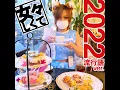 女々しくて 2022流行語ver.