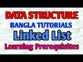 Linked List Bangla Tutorial 3 - Learning Prerequisite