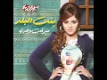 Mafish Moshkela