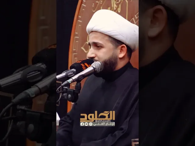 ⁣يحيدر مايهمني العمر #الشيخ_علي_الزيرجاوي #علي_بن_ابي_طالب