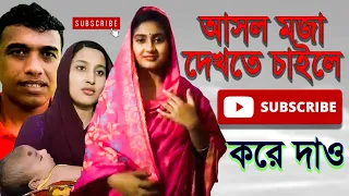  masuma viral video bangladesh lal vabi