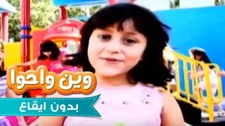 وين واحو حنان الطرايره بدون ايقاع قناة كراميش 