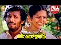 Download Lagu Palaivana Solai - HD Full Movie | பாலைவன சோலை | Chandra Sekhar | Suhasini | Janagaraj | Thyagu