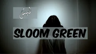 راب عربي SLOOM GREEN راب الامارات ليش راب هادف 