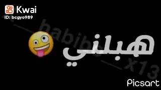 زين هبلني شاشة سوداء 