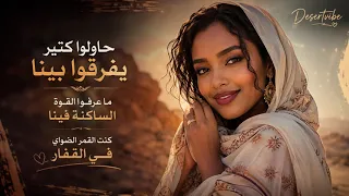 حب نا أقوى من ك ر ه م    دندنها