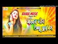Download Lagu Dj Rahul Music √√ Rahul Music Mafia Hard Bass Toing Mix Bhatar Mor Tempu Ke Driver Khesari Lal Yadav