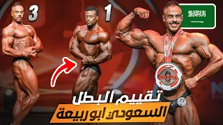 هل هم طبيعيون    تقييم أبو ربيعة دندنها