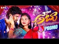 Download Lagu 31ST ABBA PROMO | ROWDY HARISH | POOJA NAGESHWAR | ANANTHAIAH WRITINGS | DIVYA MALIKA |
