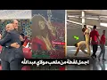 Download Lagu أجواء عالمية في أول مباراة للمنتخب المغربي في ملعب الأمير مولاي عبد الله