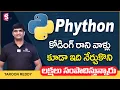 What is Python Language Telugu Class - 1 Python Introduction In Telugu Python Basic Series Telugu