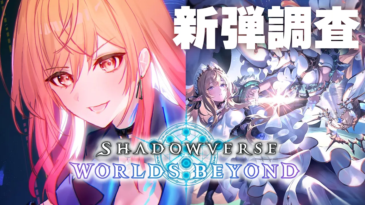 【シャドバWB/Shadowverse】ロイヤル女が色んなデッキ触って勉強ランクマ！【一条莉々華/hololive DEV IS　ReGLOSS】