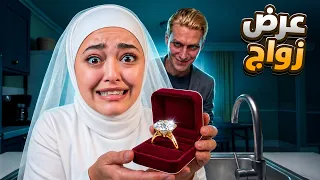 محاكي الحياة الزوجية: حبيبي عرض عليّ الزواج!! 💍😳