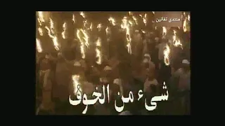 مسلسل شيئ من الخوف الحلقة 14 