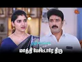 Download Lagu செல்விக்கு சந்தேகம் வந்துருச்சு! | Pudhu Vasantham- Semma Scenes | 10 May 2025 | Tamil Serial |SunTV
