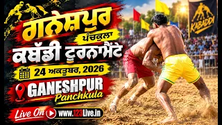 🔴[Live] Ganeshpur (Panchkula) Kabaddi Tournament 24-10-2026/www.123Live.in