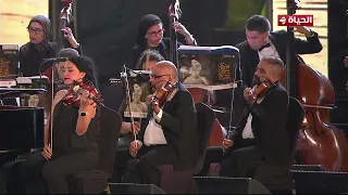 افتتاحية مصرية عمر خيرت مهرجان الموسيقي العربية ٣٣ ٢٠٢٥ 