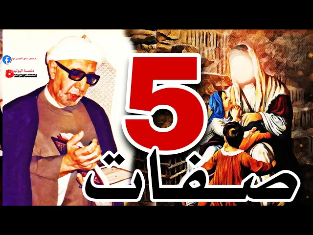 ⁣5 صفات تميز بها علي بن ابي طالب عليه السلام عن سائر الناس ؟ ماهي ! ولماذا ؟ || د.الشيخ احمد الوائلي