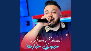 جيبولي خبارها 