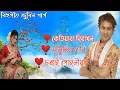 Download Lagu Zubeen Garg Superhit Bihu Song 2023 || Zubeen Garg New bihu song 2023 || Best Of zubeen garg 2023