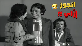 بلاش تشرب حاجة وانت بتتفرج هتموت من الضحك على عادل امام وسعيد صالح في المشهد ده 