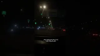 راسه بحضن غيري ودزلي مرسال متغير يكلي وانت عايل انا عايل            اكسبلور  ستوريات اقتباسات  شعر دندنها