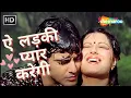 Download Lagu Ae Ladki Pyar Karegi | Kishore Kumar Hit Songs | Lata Mangeshkar | Tumhari Kassam (1978)