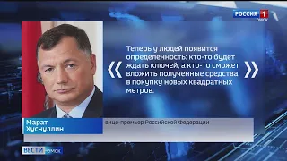 Дольщикам дома №6 на Космическом проспекте в Омске выплатят денежную компенсацию