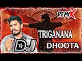 Triganana Dhoota Dj Songs | Instagram Trending Song | Telugu Dj Song |#varanasi |OG Songs #TRIGANANA