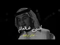 انسى هالعالم | عباس ابراهيم