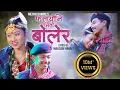 Download Lagu Fasayeuni Mitho Bolera || Mechu Dhimal || Feat. Sujan Marpa Tamang ~{Kaura Song 2023}