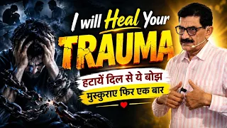 Heal Your Traumas | Freedom from Emotional Pains | Ram Verma