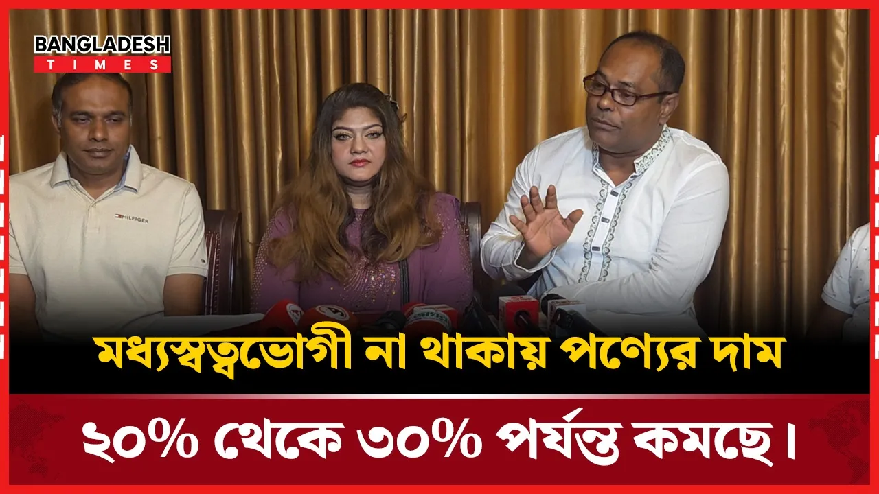কৃষক ও উৎপাদক থেকে সরাসরি গ্রাহকের কাছে পণ্য পৌঁছে দেওয়া হচ্ছে