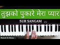 Download Lagu TUJHKO PUKARE MERA PYAAR #HARMONIUM #SURSANGAM #FILMI TARJ BHAJAN # Hindi