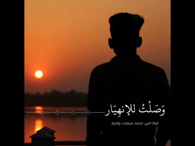 ⁣وصلت للإنهيار أي تحمل بعد ما عندي لولا لطف صاحب الزمان الذي حل المشكلة وقضى حاجتي