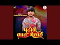 Download Lagu Patode Bhat Melai