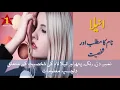 Download Lagu Aneela Name Meaning In Urdu - Aneela ka Matlab Kya Hota Hai