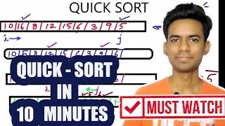 QUICK SORT ALGORITHM - HINDI