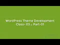 WordPress Theme Development Class - 3 Part 01 Projects it