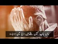 Download Lagu Maah🥀Baap🥀Nahi🥀Milte🥀Hai🥀Duniya🥀Me🥀Dobara😥 || Beautiful Naat Status❣️|| WhatsApp Status||