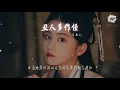 告五人 - 醜人多作怪『醜人多作怪 你最好全部從實招來』【動態歌詞Lyrics】