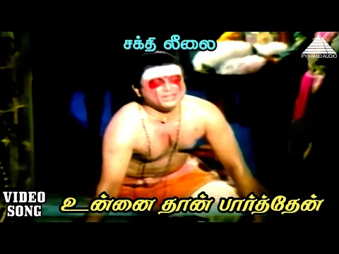 Unnai Thaan Paarthen - YouTube
