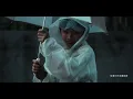 Juice Boy 《等雨停》Official Music Video