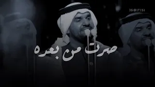 حالات واتس اب يادروب حب صيحي حسين الجسمي 