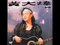 陽光之吻 - 黃大煒