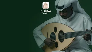 فواز المرزوق   ورى الايام لك وحدك دندنها