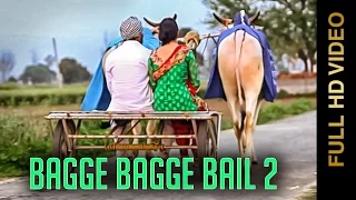 New Punjabi Songs 2015 | BAGGE BAGGE BAIL-2 | SOHAN SHANKAR | Punjabi Songs 2015
