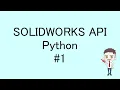 SOLIDWORKS API Python